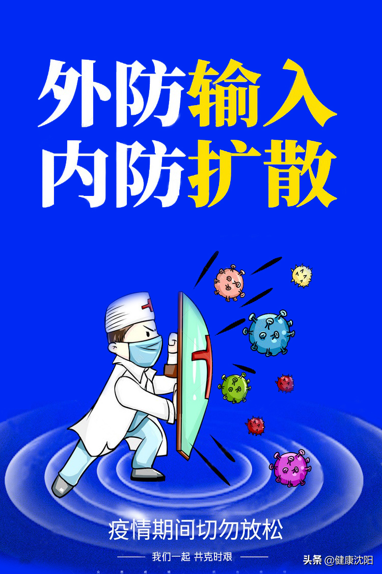 健康知识普及行动系列科普知识讲座之新冠肺炎疫情篇（一）