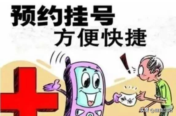 健康知识普及行动系列科普知识讲座之科学就医篇