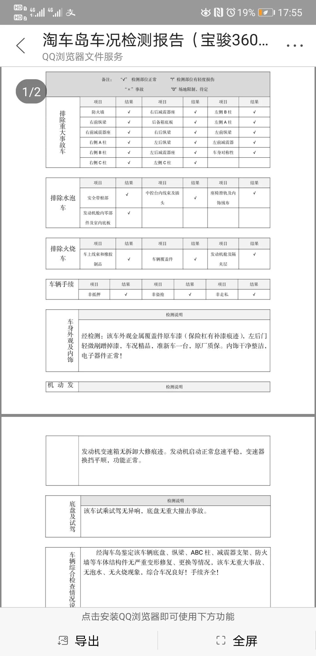 不愧是新晋国民神车！这台准新6座MPV宝骏360买到全靠抢