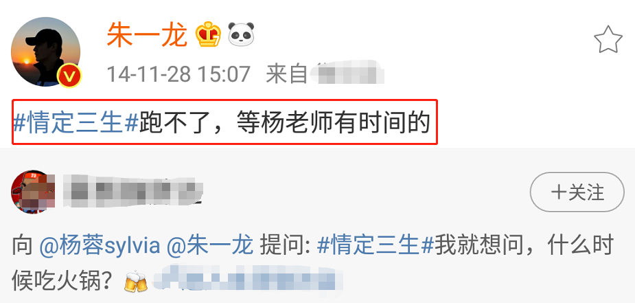 朱一龙连续6年为杨蓉庆生！细扒“火锅夫妻”7年情，网友大呼好甜