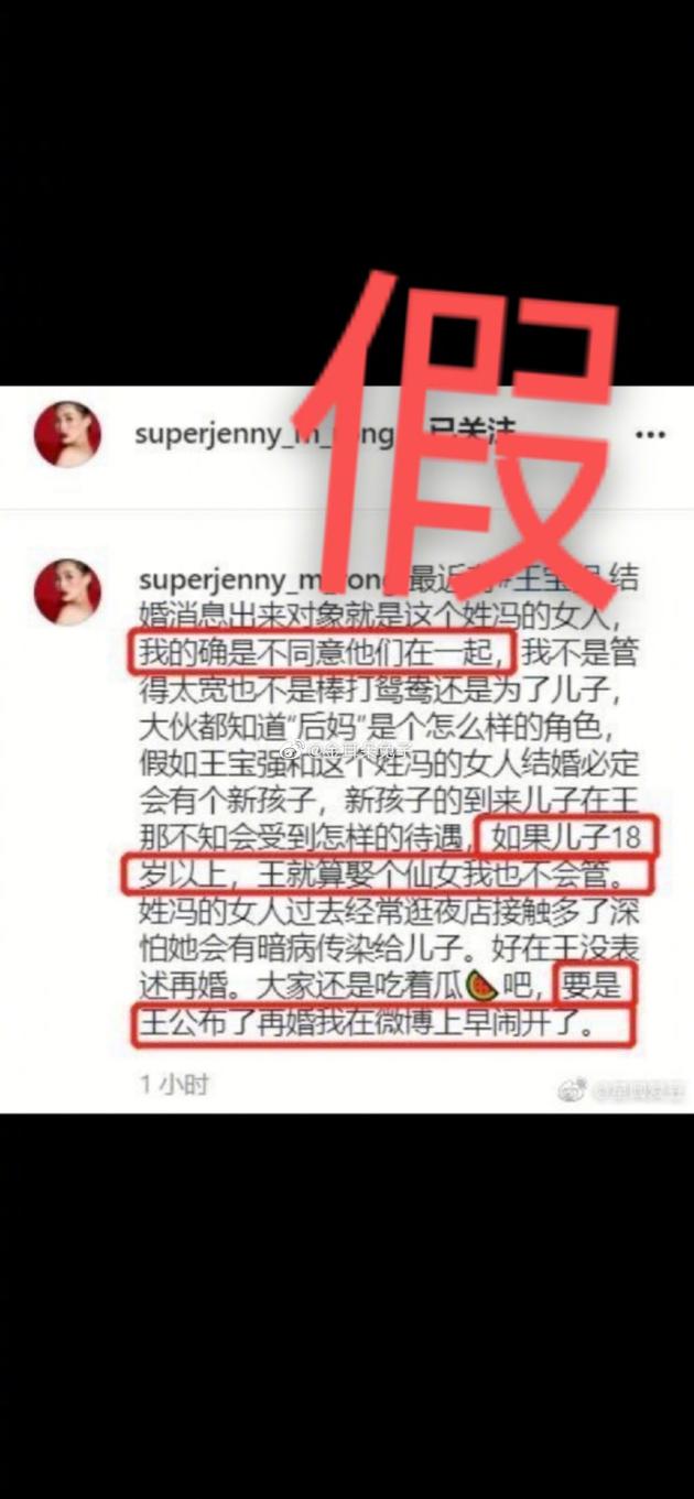 马蓉不同意王宝强再婚：经历风雨，我的心中依