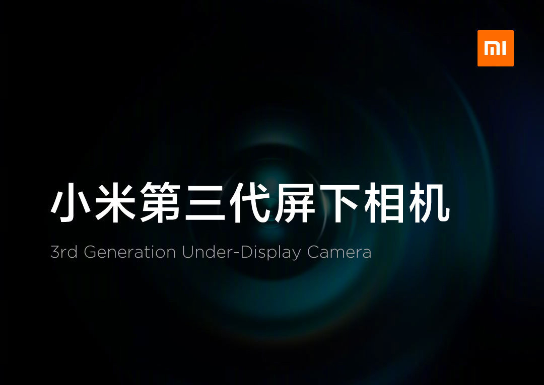 小米手机发布第三代屏下照相机计划方案 将于2020年批量生产