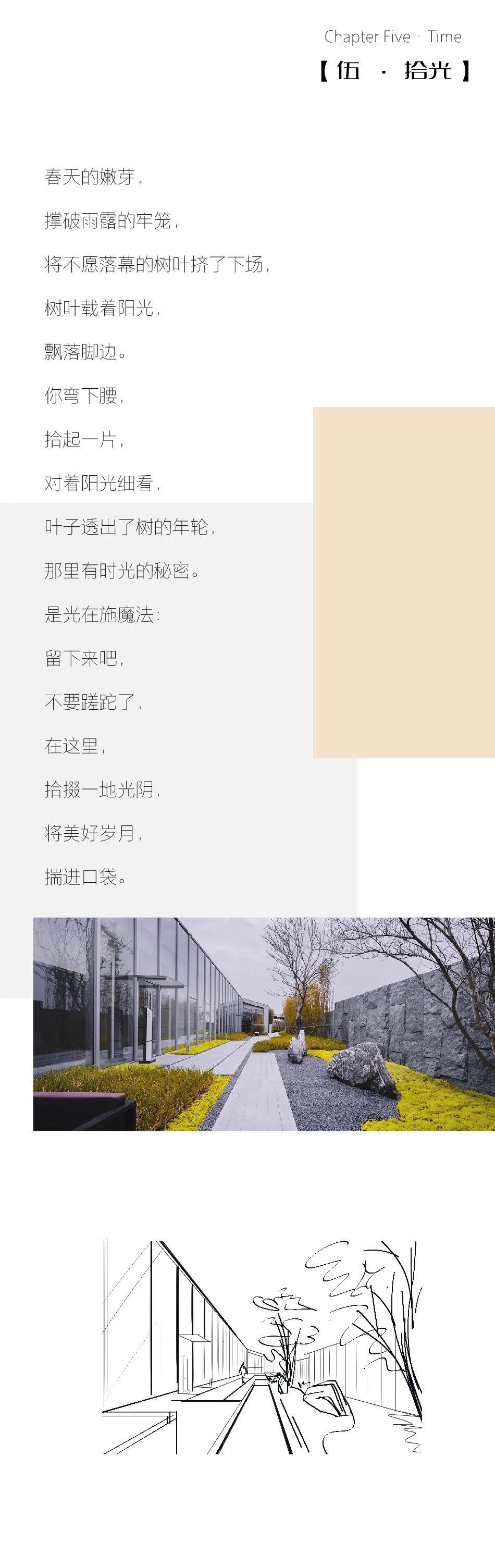 逐光之旅 | 怡品之广州保利拾·光年
