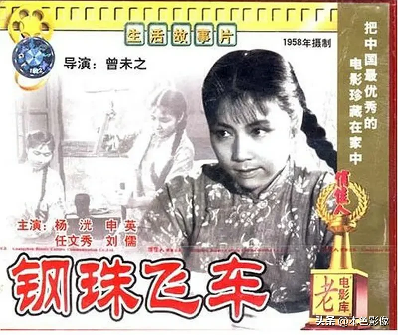 五十年代国产电影大全(1959)