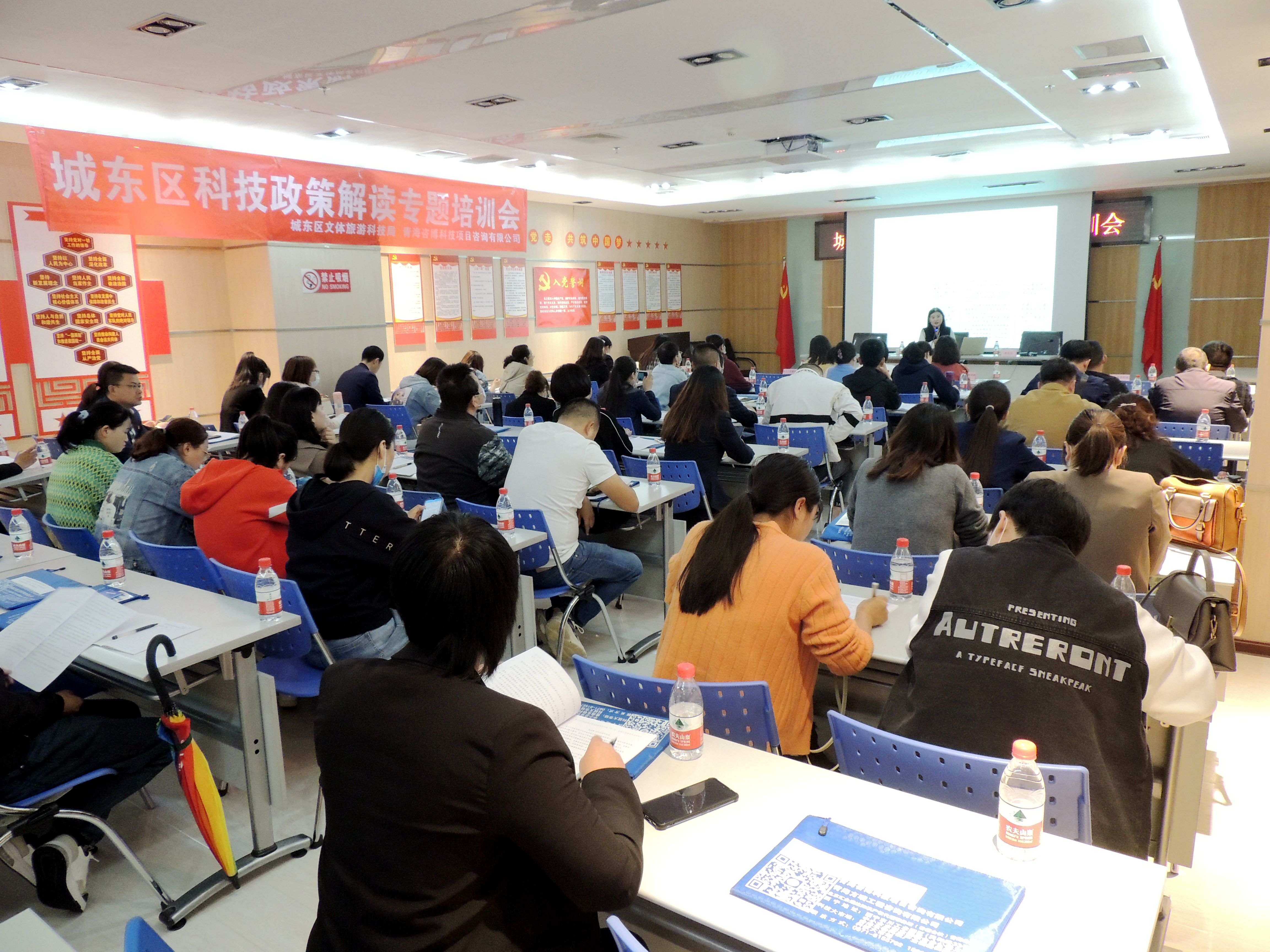 西宁市城东区科技政策解读专题培训会成功举行