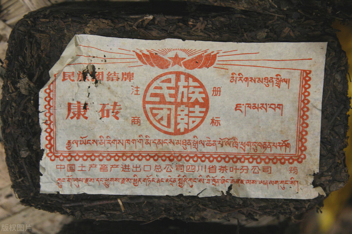 "Hard" Currency in MongolianTibetan Xinjiang and Northeast ChinaBrick