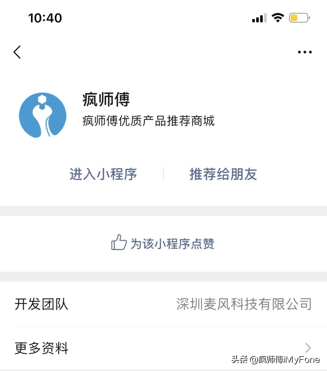 手机微信iOS版重特大升级：适用Apple ID登录