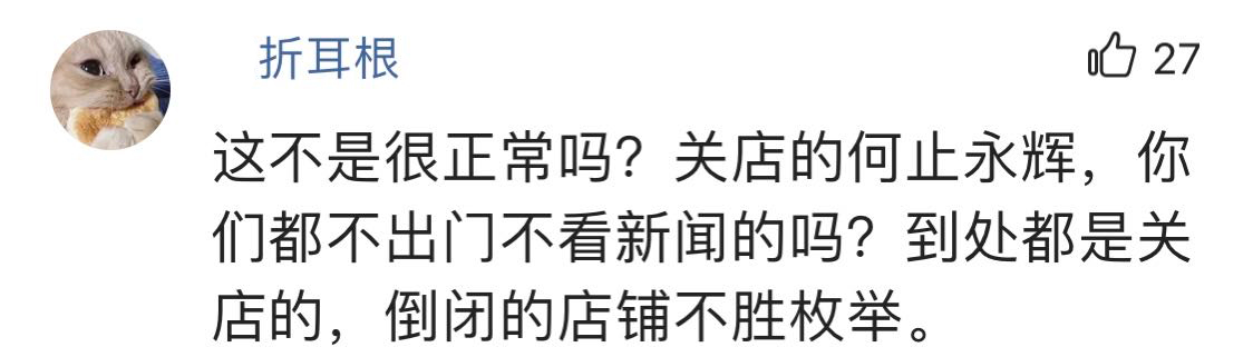 永辉超市做错了什么？让山城人民态度扭转，又重新看好重百新世纪