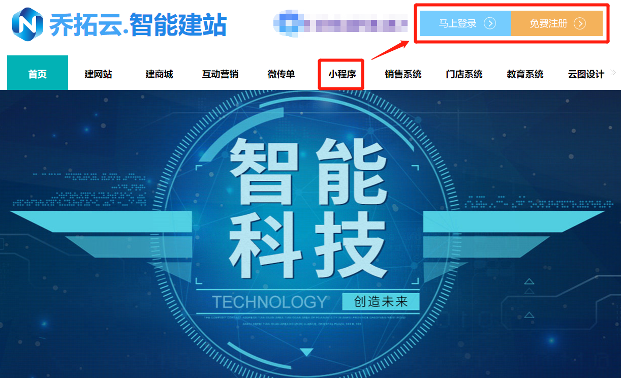 微信小程序制作教程免费！快速制作小程序