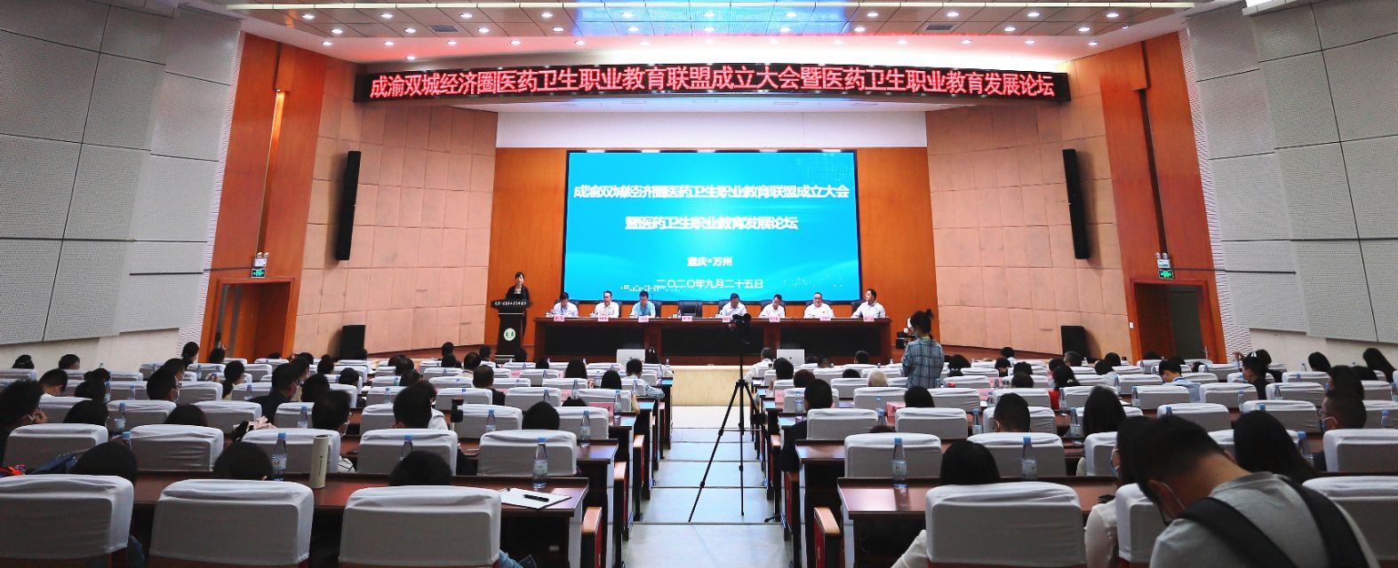 成渝双城经济圈医药卫生职业教育联盟成立