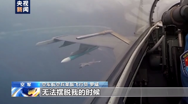 罕见！央视公开中国空军驱离外机现场，飞行员：机徽机号一清二楚