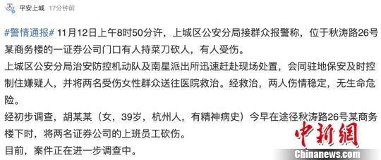 杭州一小伙砍伤邻居刀刀见骨，精神病患者施暴该不该判刑