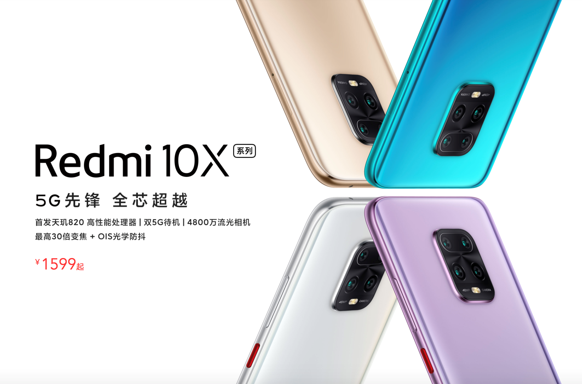 小米手机Redmi 10X国美电器新零售打开预购 名额有限