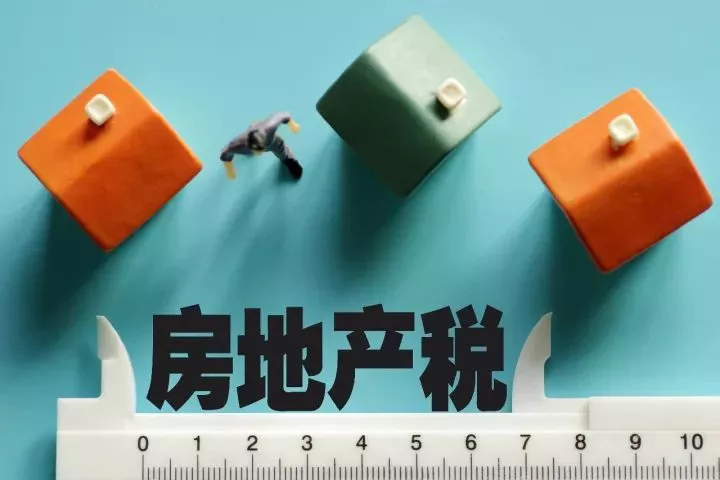 房地产税“稳妥”VS各地高价地井喷，算是买房好