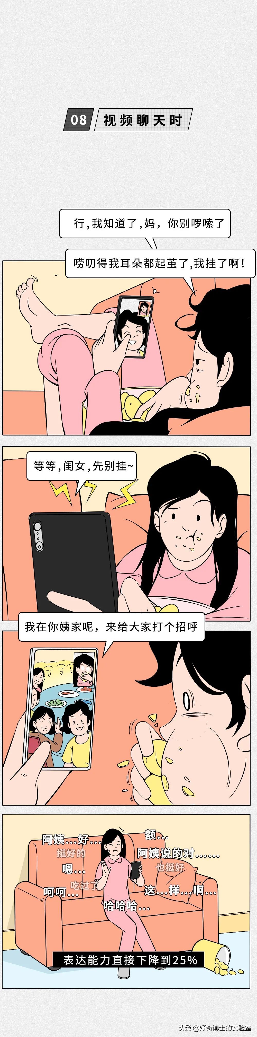 成年人社交名场面