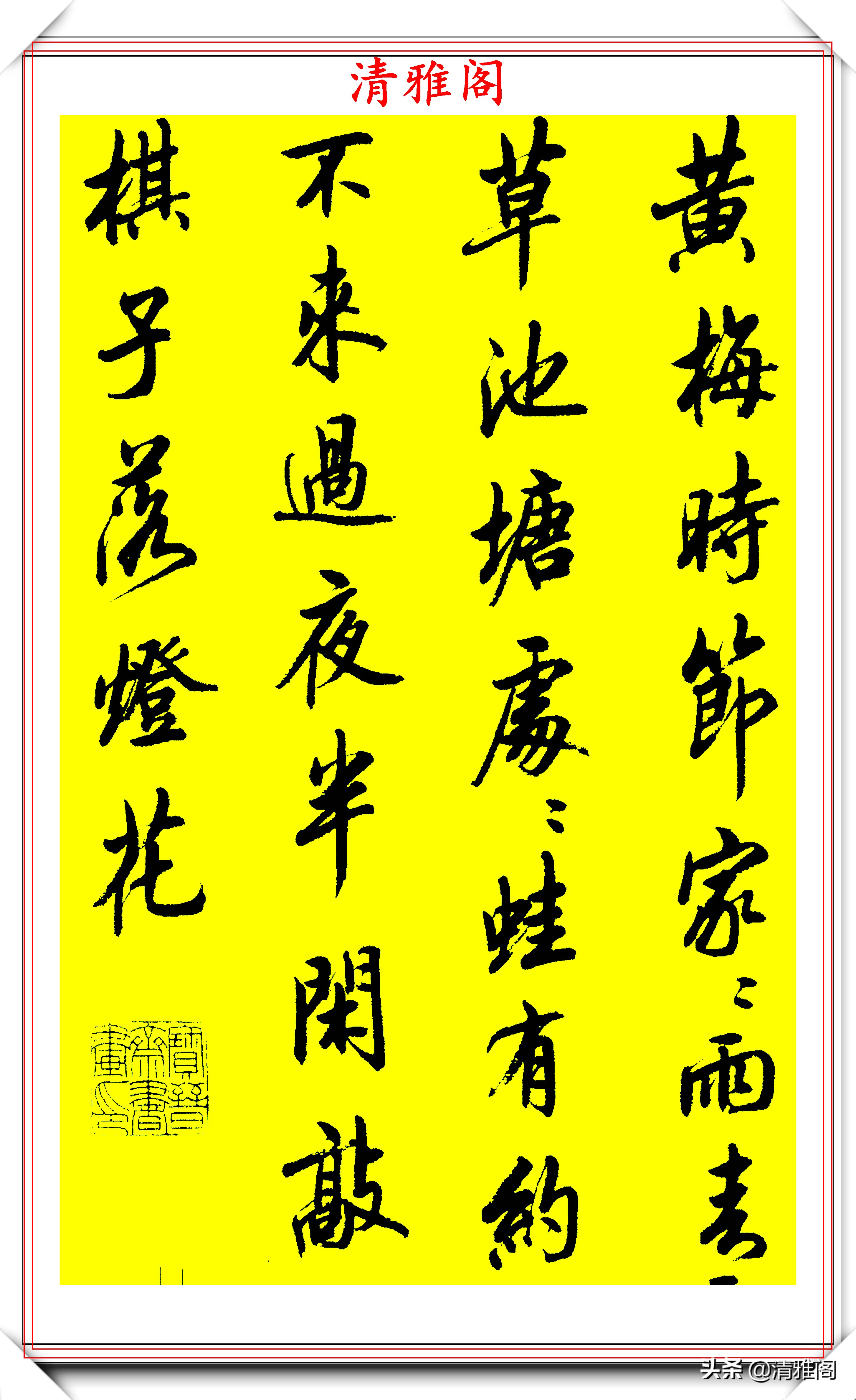 书法大家陆维中 行书47首 七言绝句 欣赏 百看不厌的好书法 书之文化 书法网 让每个人都能轻松的学好书法