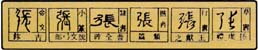 新加坡张氏总会