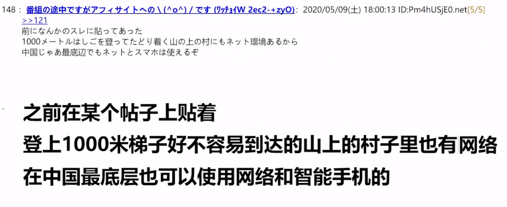 “她是有靠山吗，中国为她一人造信号塔？”网