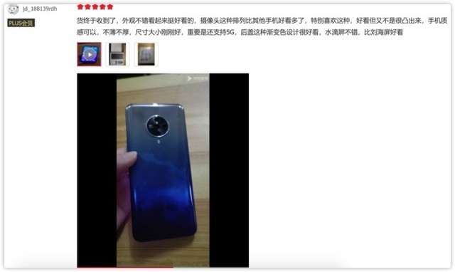 三服务平台冠军中国 vivo S6第一批选购客户这般点评