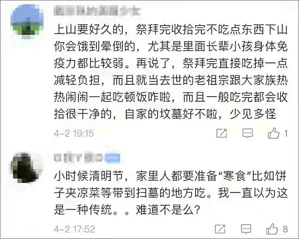 浙江一家人清明扫墓，在墓前聚餐上热榜，家人