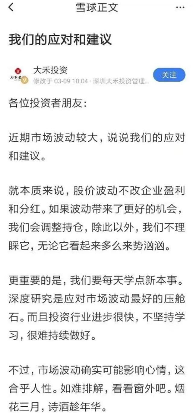 支付宝、基金经理喊话基民：别慌！张坤、刘格菘等明星基金净值回撤较大，多方出手为投资者“按摩”