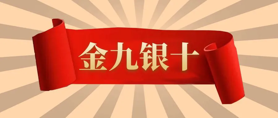 金九银十！美大、火星人、科恩、森歌等集成灶十大品牌事件一览