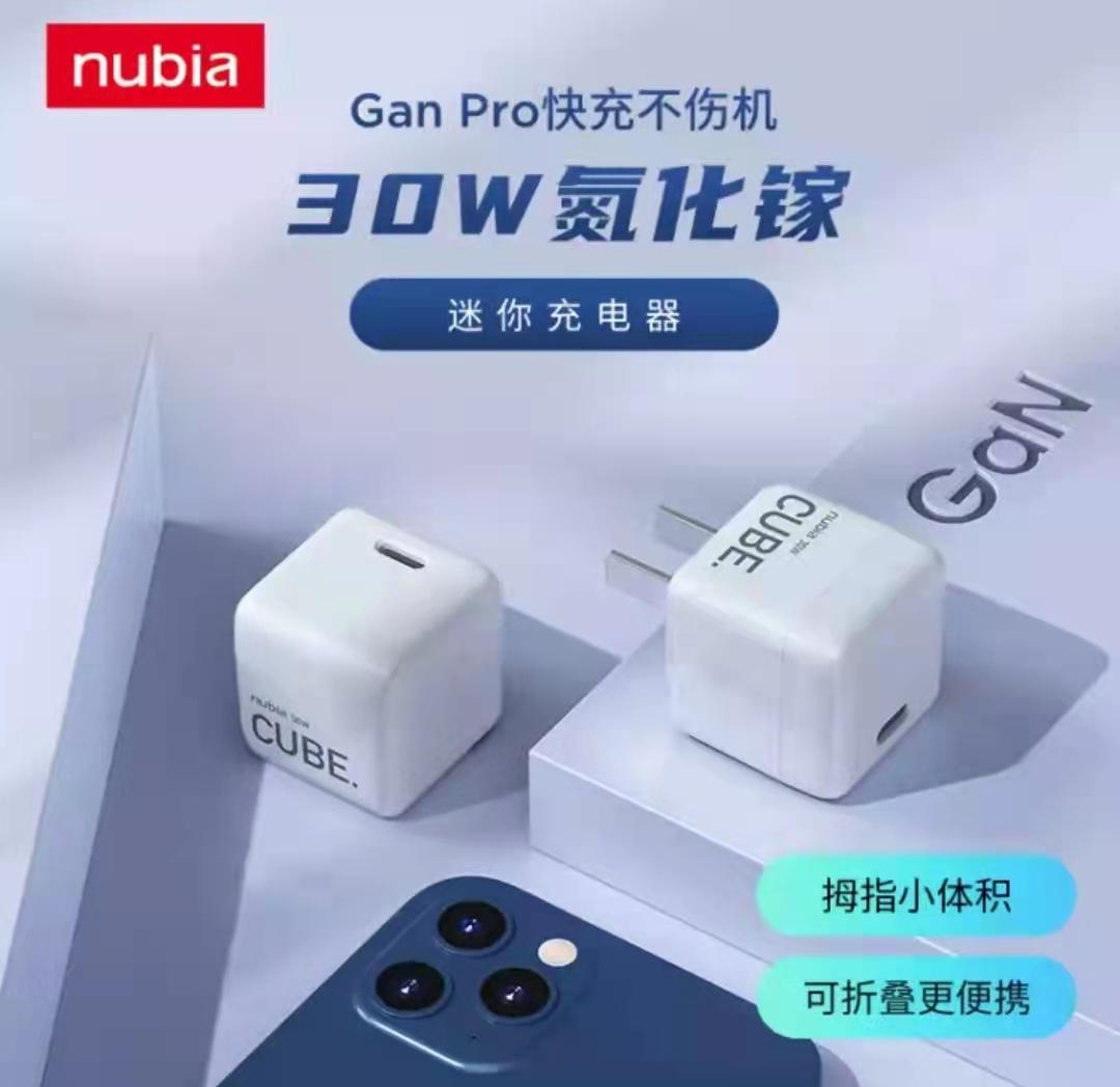 iPhone 13继续“环保”，努比亚快充套装解决果粉后顾之忧