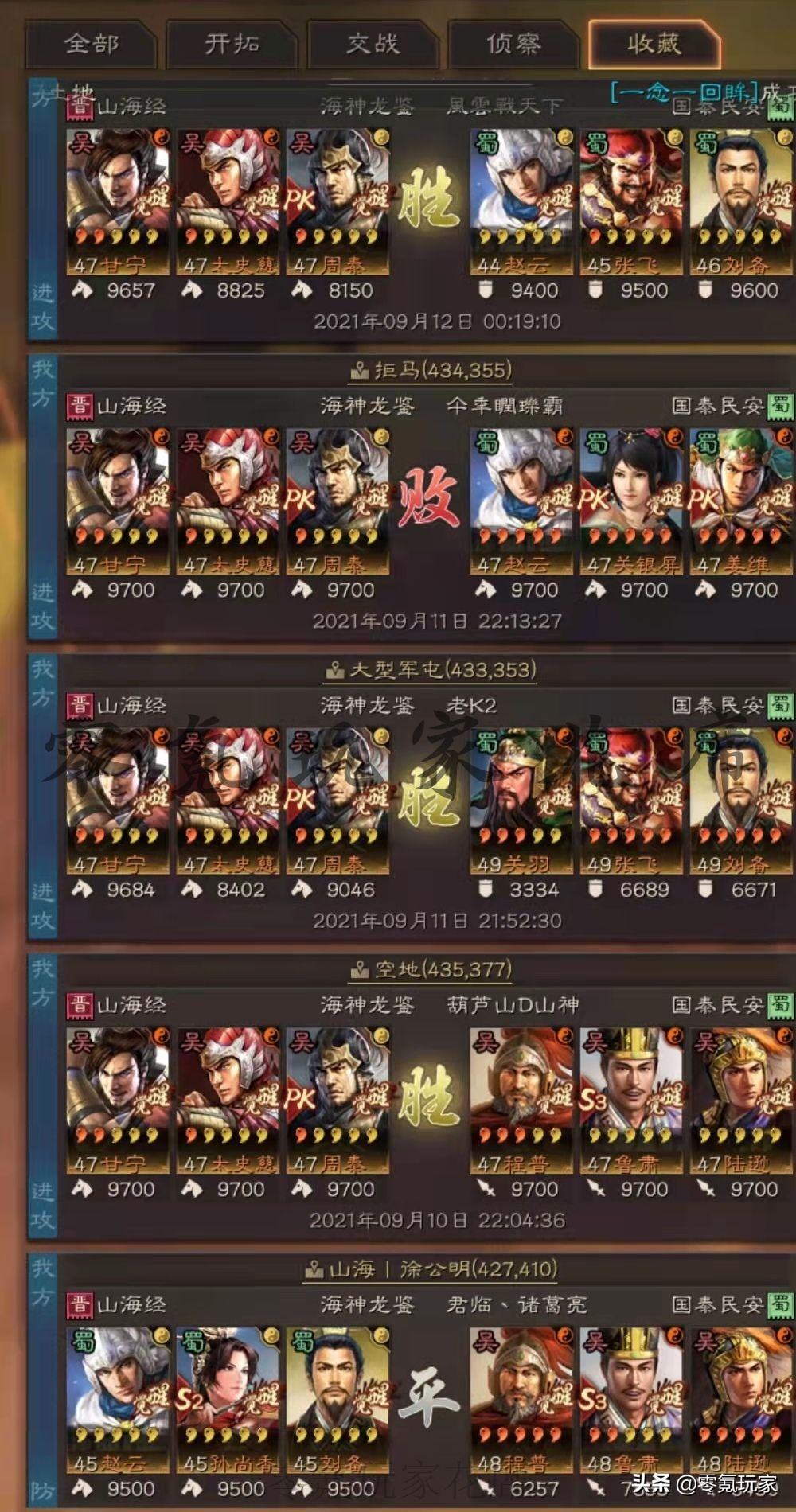 三国志战略版：太爽了，玩甘宁就要玩爆头骑，精准打击陆逊、姜维