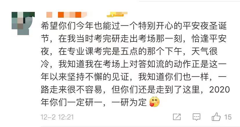 考研人的一天：人生没有白熬的夜，每一秒都算数