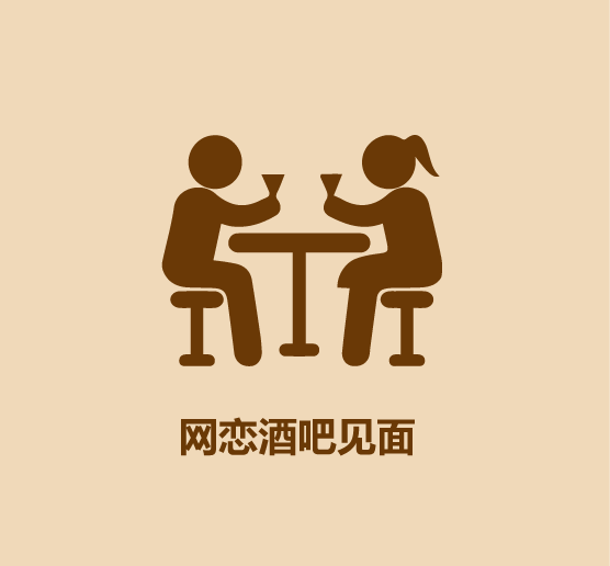 30秒看完社会危险诱惑