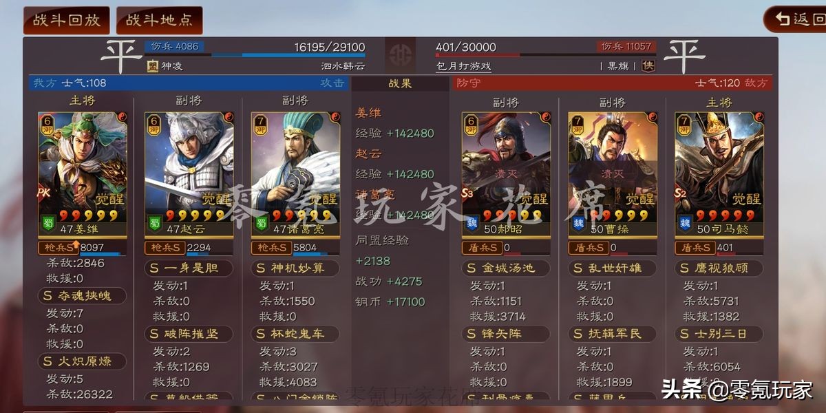 三国志战略版：有了姜维火尖枪，遇到陆逊喷火盾就不怕了