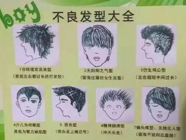 初中生发型标准公布男生接近光头女生看完难以接受