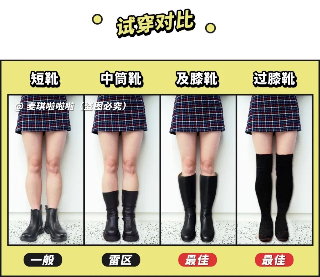 你是什么腿型就选什么靴子，选对了超显腿瘦