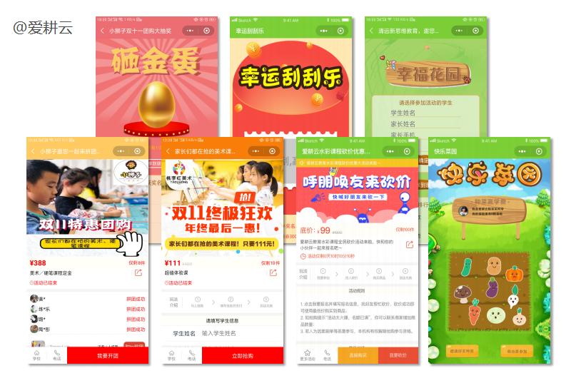 艺术类培训管理系统群发团购优惠信息如何老带新