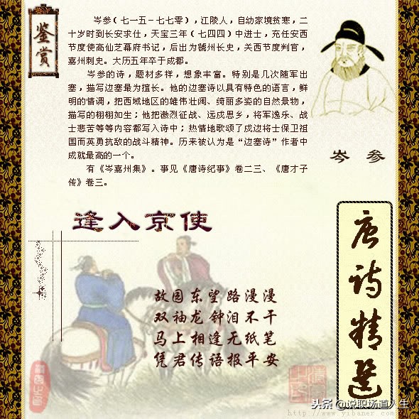 唐诗精选137首，精品唐诗，值得一读再读-第79张图片-非凡网