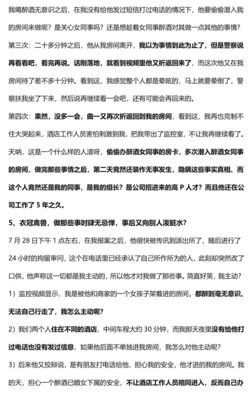阿里的女员工为何被性侵？为何食堂发传单求助！阿里会怎么回应？