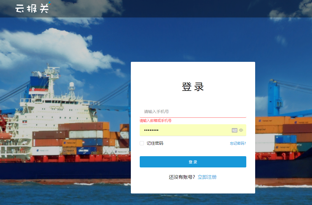 报关企业如何在网上打印报关单？