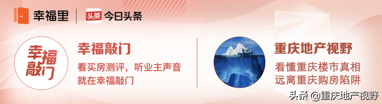 重庆房价暴涨几十万，一个风向，房价又要暴跌了？房子该抛了吗？