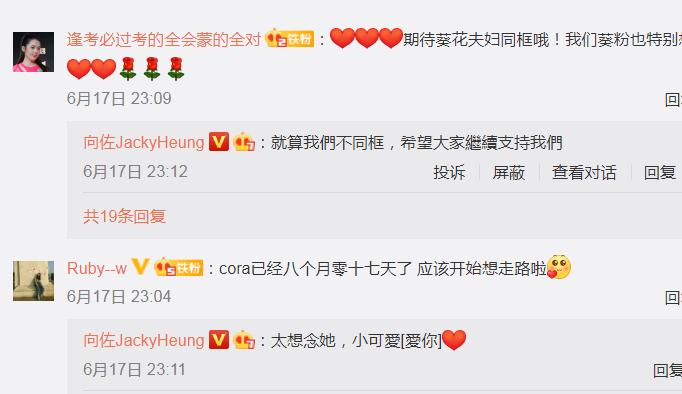 向佐想郭碧婷和女儿，发文期待她们来：太想念小可爱了