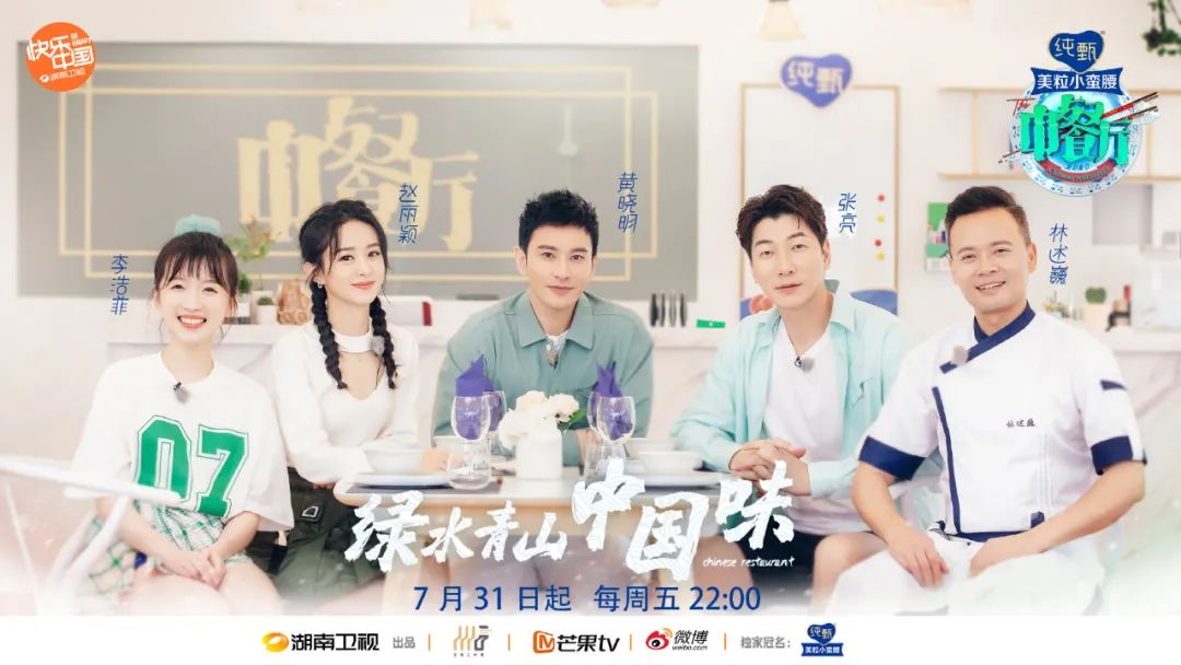 这个8月，哪档综艺最入你的眼？