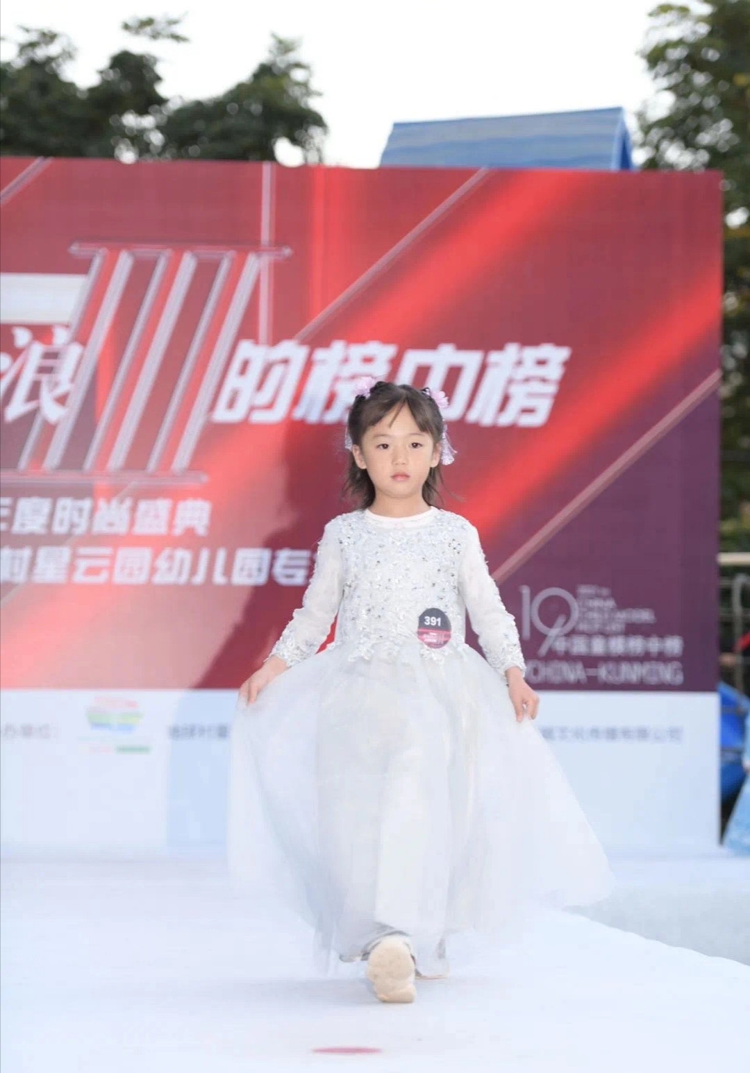 2021第八季中国童模榜中榜云南赛区专场海选圆满落幕