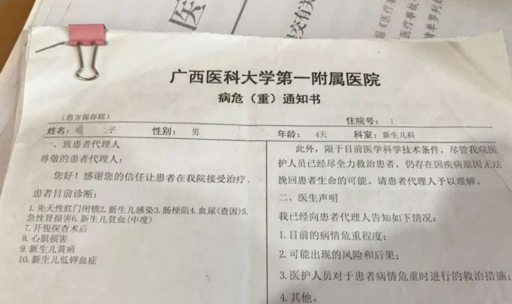 广西一男婴出生第三天被发现没有肛门，16天后因