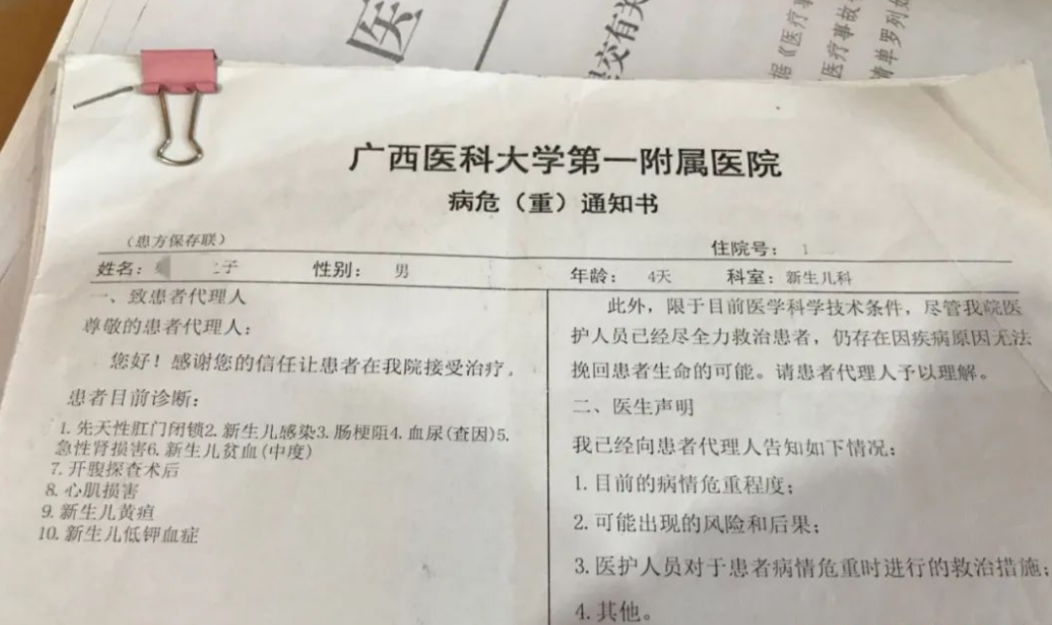 广西一男婴出生第三天被发现没有肛门，16天后因病离世，疑似院方责任