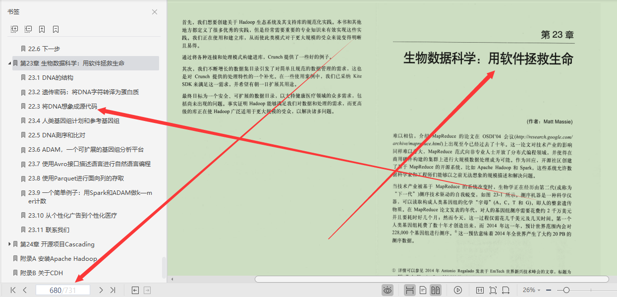 闲鱼上199买来的Hadoop权威指南，感觉我还是太年轻了