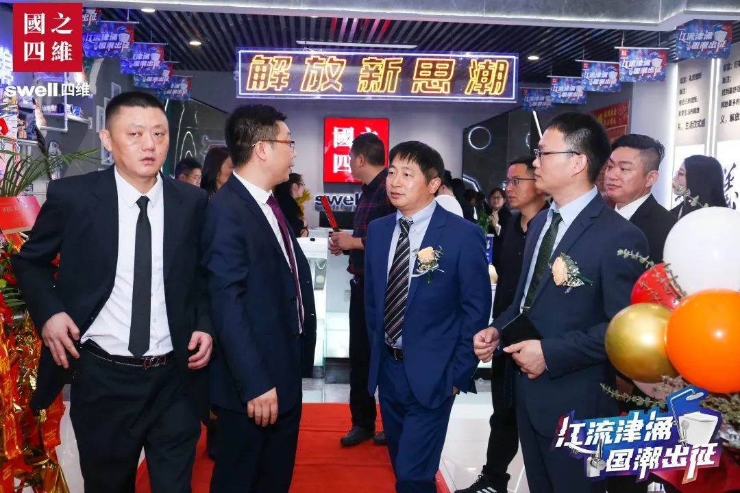 「江流津涌，国潮出征」四维江津国潮旗舰店开业庆典圆满结束