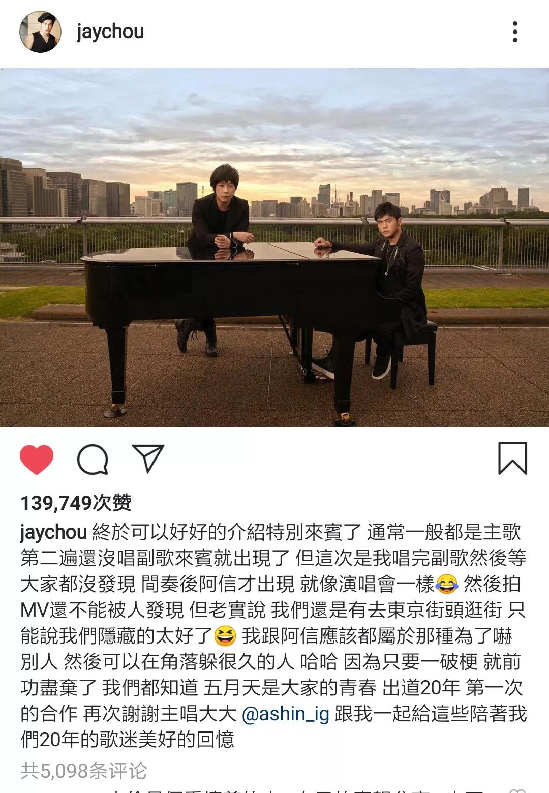 粉丝没有预料到周杰伦会如此“耿直”，开直播