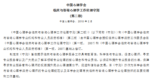 关于心理咨询的事实和真相，负责任的心理咨询师会这样告诉你