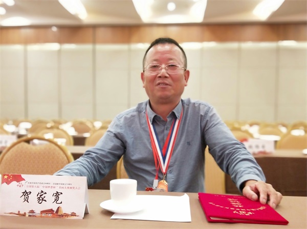 贺家宽书法荣获全国书画大赛特别金奖