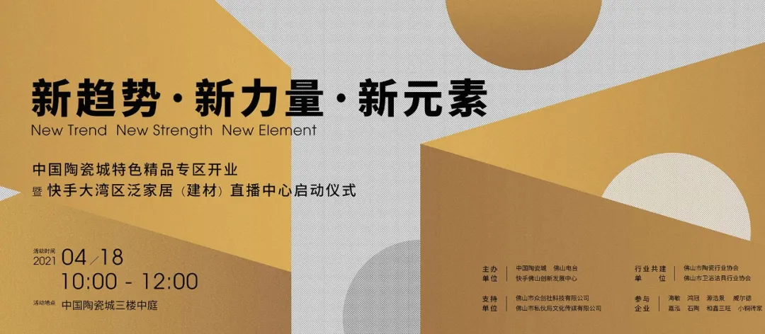 「活动攻略」@所有人,请查收这份佛山陶博会最新活动攻略