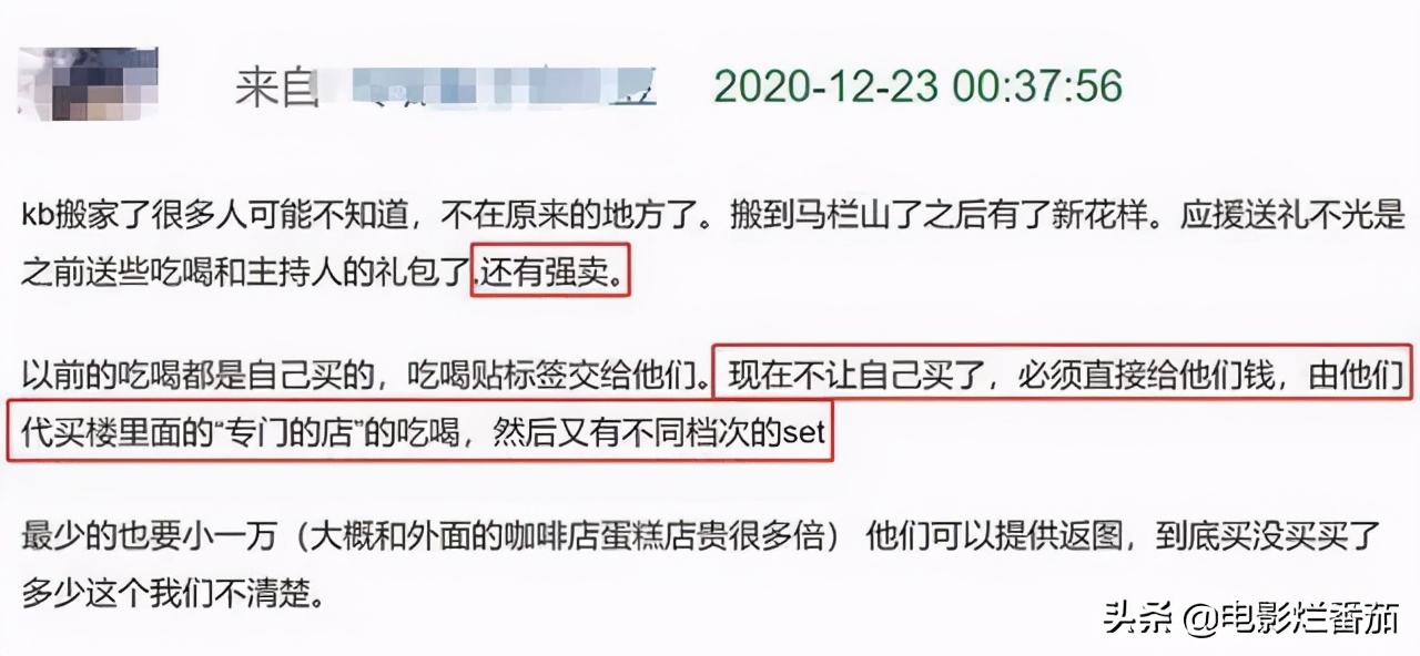 以人民日报的名字命名，何炯收到了粉丝的礼物，导致了巨大的产业链